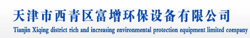 煙塵處理設(shè)備,污水處理設(shè)備,廢水處理設(shè)備